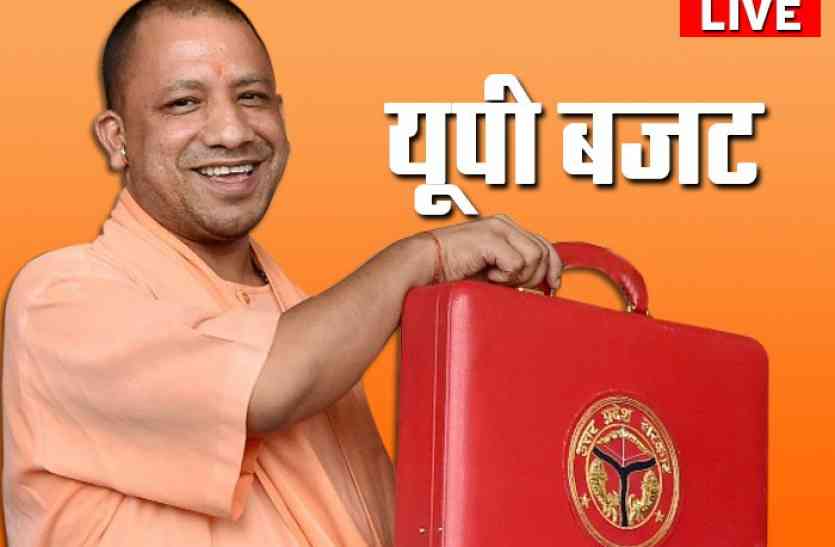 UP Budget 2018 सबकी उम्मीदें जगाने वाला होगा योगी सरकार का दूसरा बजट, जानें- UP Budget की खास बातें