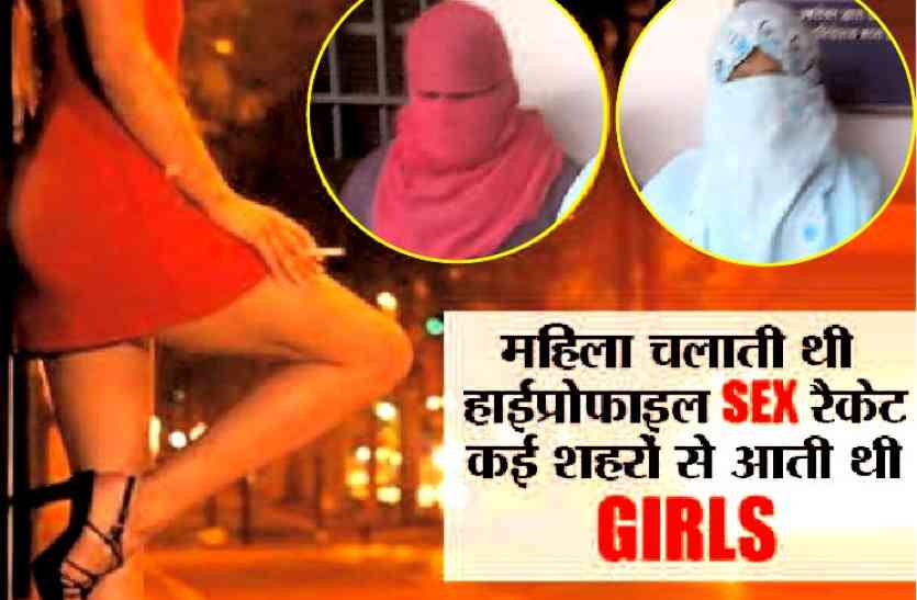 high profile sex racket caught by police in jabalpur faund young girls,sex racket busted,Sex racket busted in the house,sex racket busted,high profile Sex racket busted,sex racket busted in mp,sex racket busted in jabalpur,jabalpur red light area address,high profile sex racket caught in jabalpur,sex racket busted on police raid,police raid,police raid news,sex racket busted on police raid in jabalpur,police arrested sex worker in jabalpur,jabalpur police raid,Jabalpur Police sp,jabalpur police,Crime in Jabalpur,young girls found in police raid on sex racket,Jabalpur, कॉलोनी में सेक्स रैकेट, फोन पर बुक होती थी GIRLS, देखें वीडियो