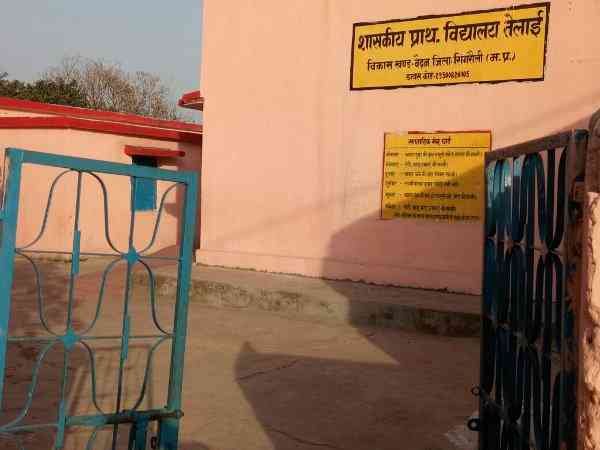 Accident happened in Singrauli just like Ryan International School
