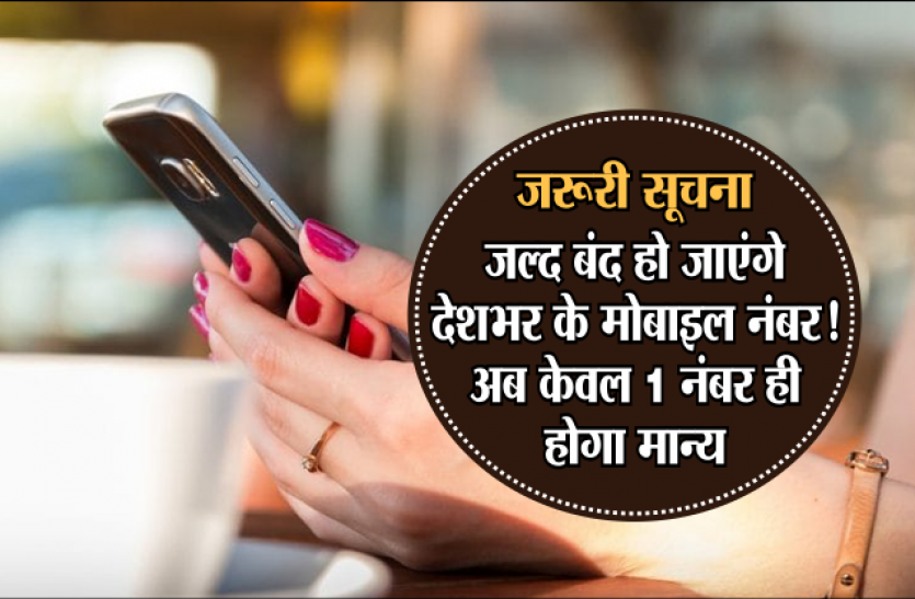 government-planning-for-11-digit-mobile-phone-number-in-india