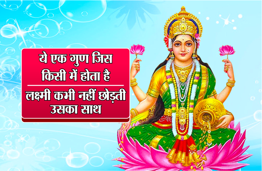 lakshmi shabar mantra