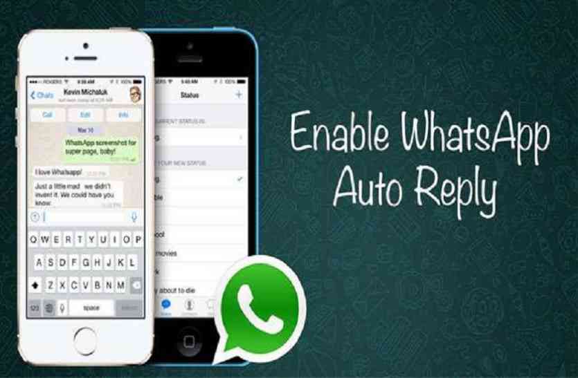 android,Android apps,WhatsApp,message,Whatsapp message,send a whatsapp message to various people at a same time,organizations, इस ऐप की मदद से, व्हाट्सएप अब खुद करेगा आपके मैसेजेस का रिप्लाई