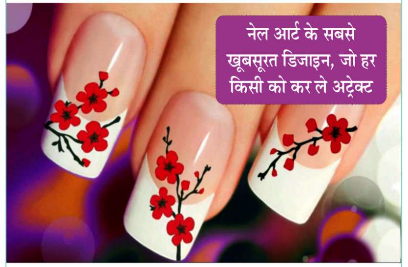 Nail Art Kaise Banate Hain न ख न क ख बस रत बढ ए ग य कलर और ड ज इन Patrika News