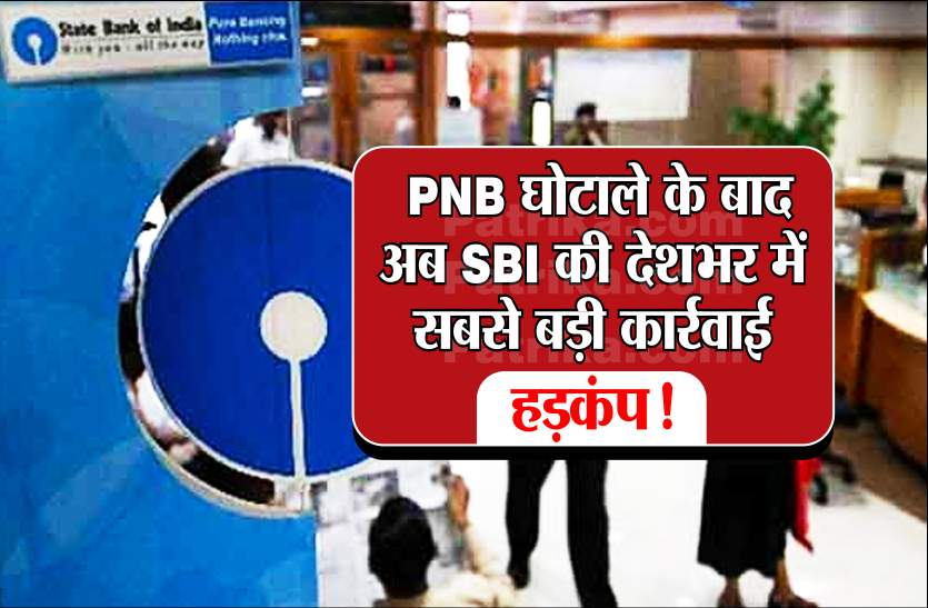 state bank of india