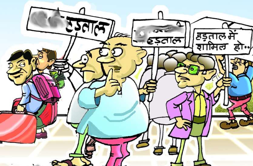 Do not get hospital and medical services, reasons will be closed बंद रहेंगे अस्पताल और नहीं मिलेगी चिकित्सकीय सेवाएं, जानें वजह