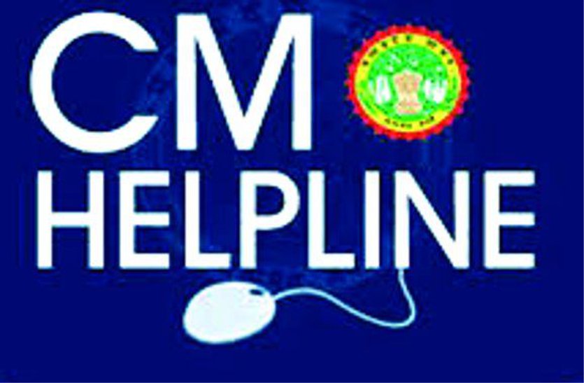 Complaints pending in CM Helpline सीएम की हेल्पलाइन पर भारी पड़ रही चुनावी तैयारी