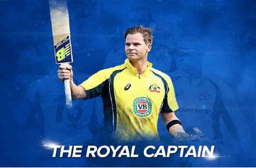 smith IPL 11: इन वजहों से राजस्थान रॉयल्स ने स्टीव स्मिथ को सौपी टीम की कमान