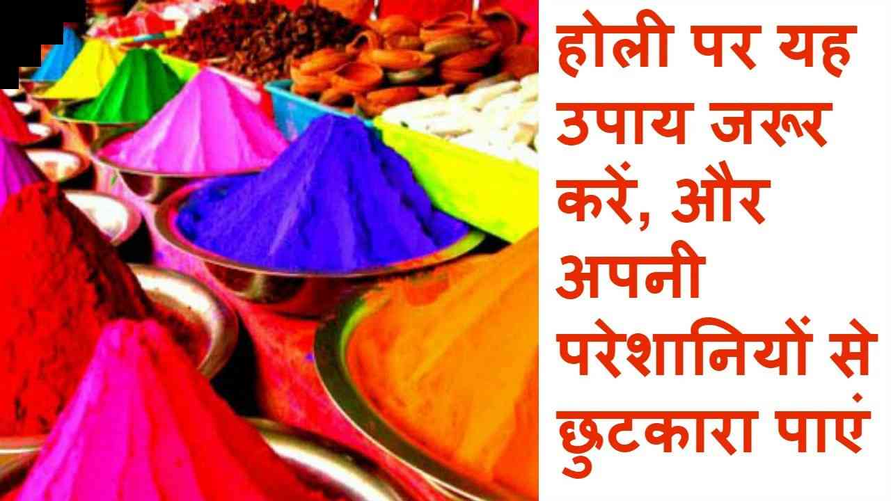 holi par tone vashikaran