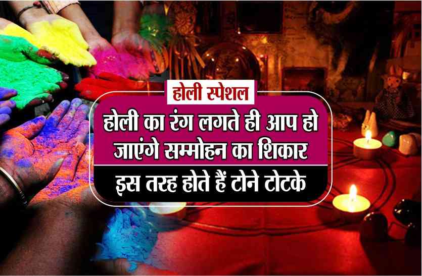 Know the 10 tips for happiness in holi 2018 hindi news India