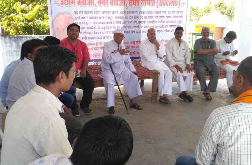 Our first priority is to save the city from getting rid of it. शहर को उजडऩे से बचाना ही हमारी पहली प्राथमिकता है
