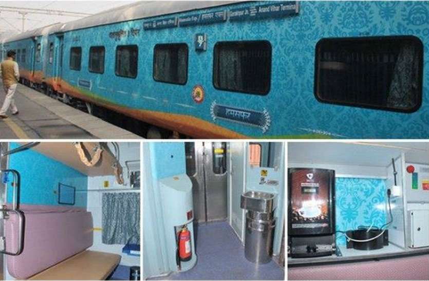 Humsafar Express