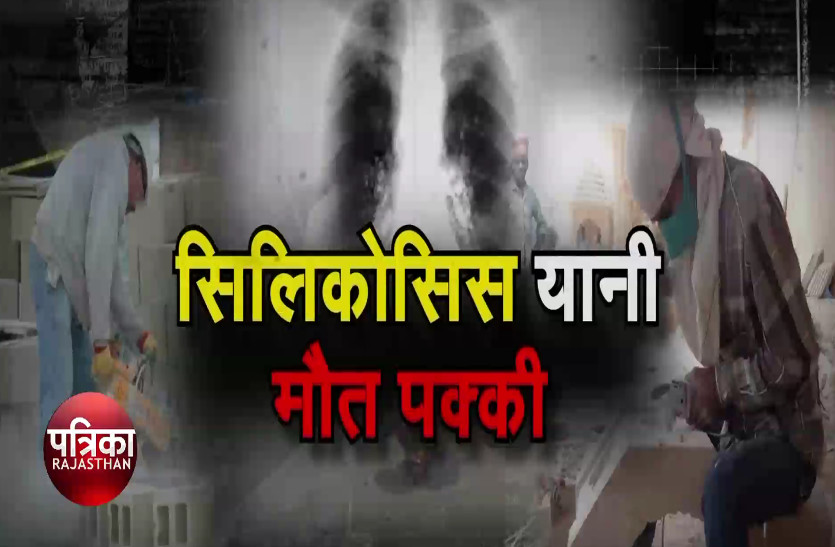  Learn about Silicosis in Rajasthan after Swine Flu, Silicosis Symptoms, Causes and Risk Factors 