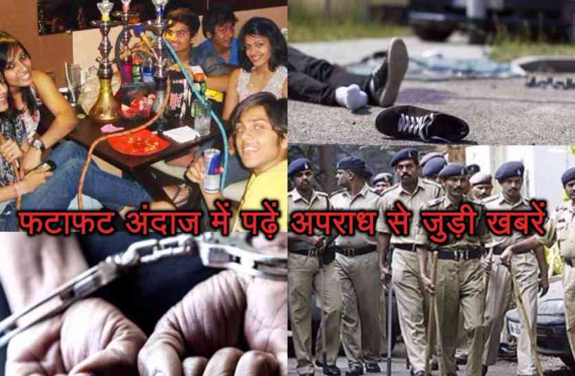 read all crime related news in one package खबरें फटाफट अंदाज में पढ़ें अजमेर से जुड़ी अपराध की छोटी बड़ी खबरें