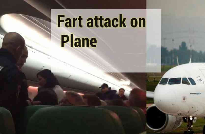 fart attack एक विमान की हुई ऐसी इमरजेंसी लैंडिंग कि वजह जानकर आप हंस-हंंसकर लोटपोट हो जाएंगे