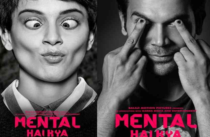 Mental Hai Kya Release Date Poster Review Cast Trailer Income