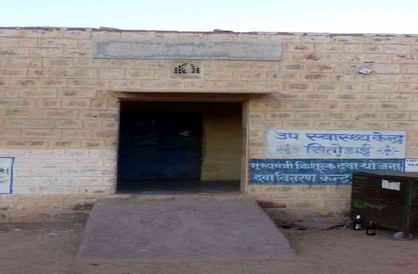 Jaisalmer patrika