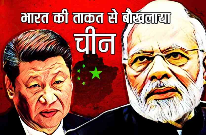 India-China भारत ने 3 देशों के साथ चीन को घेरा, बौखलाया ड्रैगन बोला-जल्द ही बिखर जाओगे
