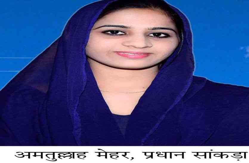 Jaisalmer patrika