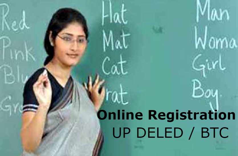 up btc online registration 2018