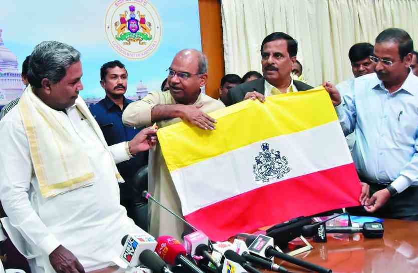 karnataka flag राज्यों के अलग झंडे के लिए कोई प्रावधान नहीं, संविधान में नहीं है कोई व्याख्या