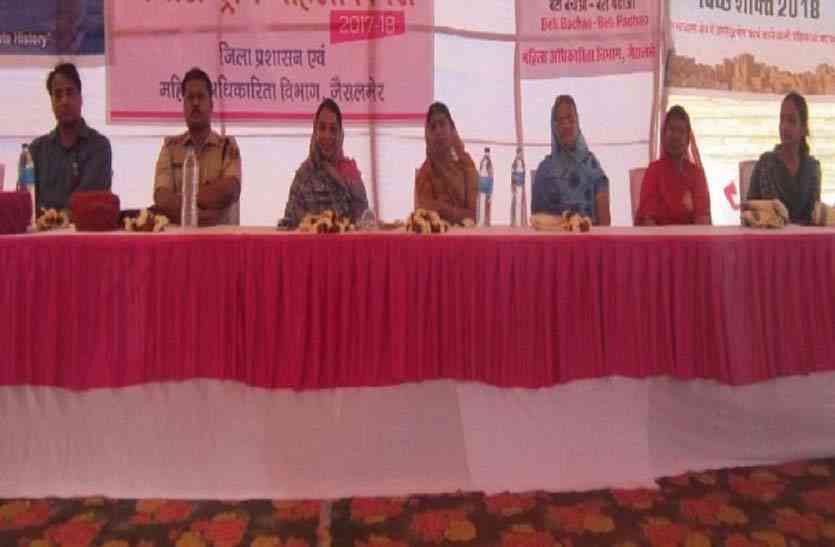 Jaisalmer patrika JAISALMER NEWS- एसपी की मौजूदगी में जिला प्रमुख की यह बात सुनकर महिलाएं हुई...