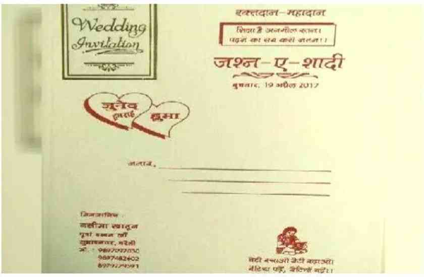 Muslim Wedding Invitation Wording In Hindi Lettersview Org