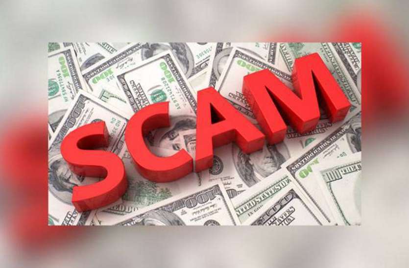 scam कलेक्ट्रेट से घोटाले की फाइल गायब