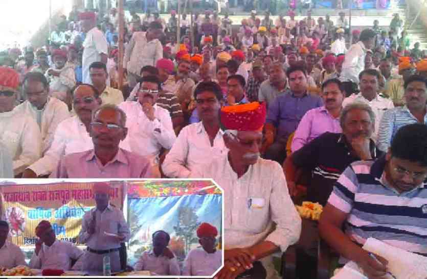 Rajsamand news,Rajsamand Hindi news,rajsamand latest news,rajsamand news in hindi,Bhim news,rajsamand latest hindi news rajsamand,rajsamand latest news rajsamand, MEETING DECISION : रावत महासभा का भीम में 20 मार्च को होगा सामूहिक विवाह सम्मेलन