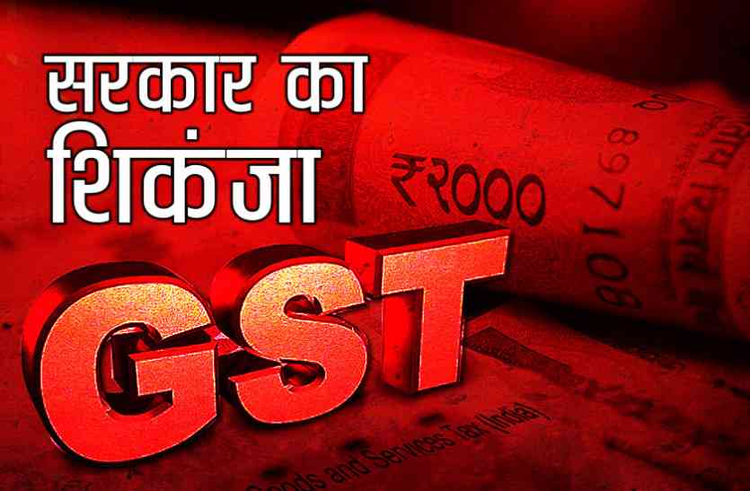 gst अब सरकार के निशाने पर ये कारोबारी, 3.85 लाख ने नहीं भरा जीएसटी रिटर्न