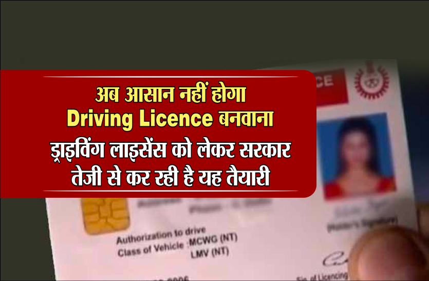 driving licence online apply in mp