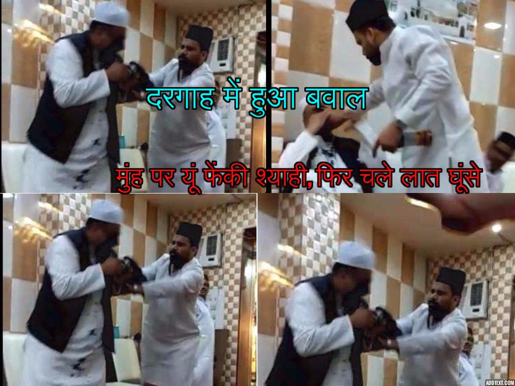 police arrested man who thrown ink on dargah anjuman secretory भड़का सचिव पर स्याही फेंकने का मामला, इधर पुलिस ने लिया एक्शन तो उधर मुस्लिम समाज के लोगों ने किया आरोपितों का बहिष्कार