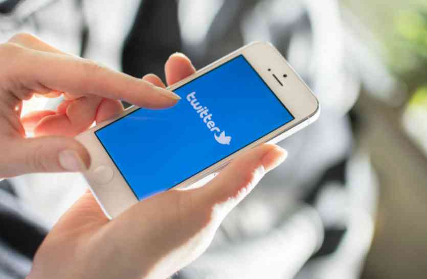 Twitter Twitter यूजर्स के लिए खुशखबरी! अब आ रहा Tweet को एडिट करने का फीचर