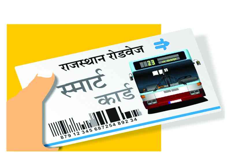 Jaipur News तीन माह से नहीं मिल रहे रोडवेज स्मार्ट कार्ड