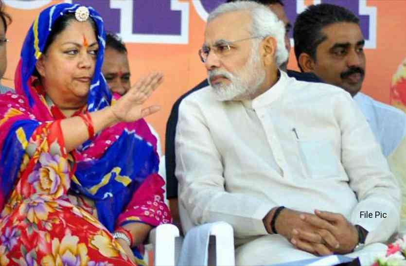 vasundhara raje narendra modi वसुंधरा ने किया ऐसा काम,जिसको करने में मोदी भी पीछे हटे
