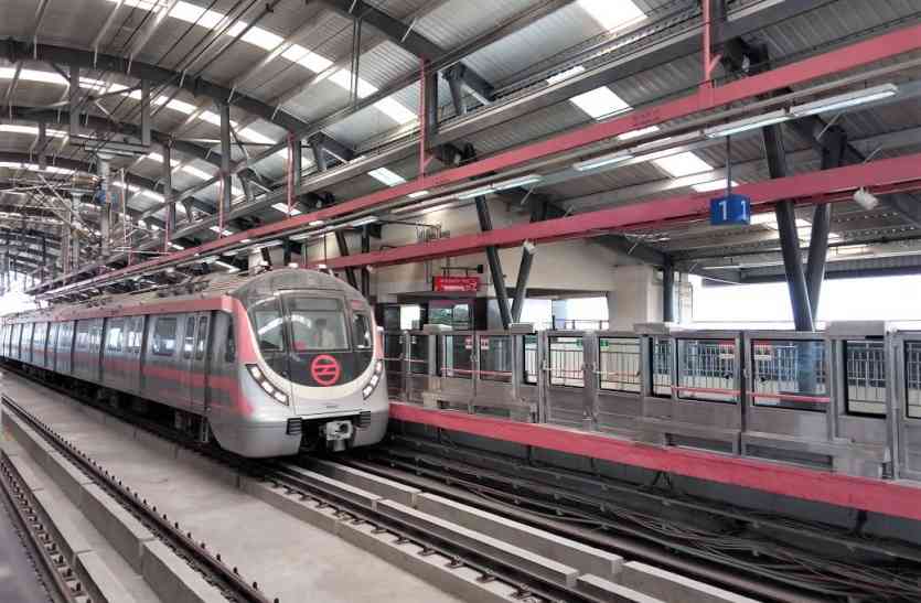 pink line आज शाम 6 बजे शुरू हो जाएगी दिल्ली मेट्रो पिंक लाइन, जानें क्या है खासियत