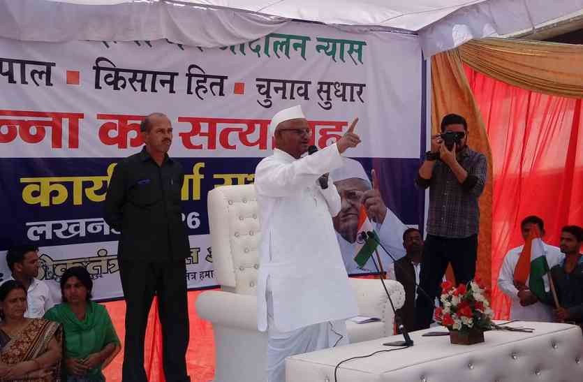 anna 23 मार्च से लखनऊ में भी अनशन पर बैठेंगे अन्ना हजारे समर्थक