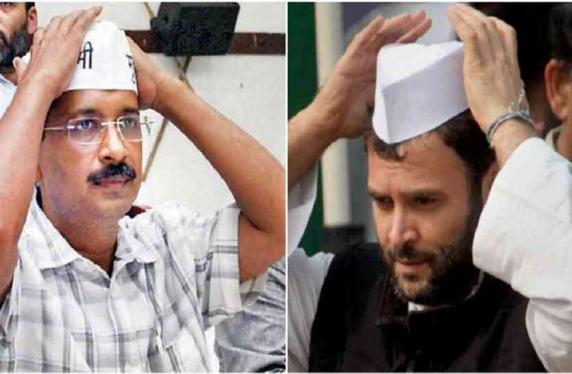 AAP राहुल गांधी बोले-दिल्ली सीलिंग पर नाटक बंद करो, केजरीवाल ने दिया कुछ ऐसा जवाब