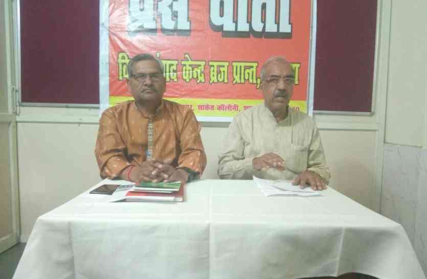 Sangh's meeting in Nagpur नागपुर में हुई राष्ट्रीय स्वयंसेवक संघ की बैठक में हुए ये बड़े फैसले