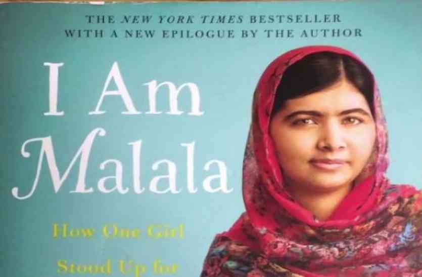 refugees problems 'आइ एम मलाला' के बाद युसुफजई की आ रही नई किताब, जानें