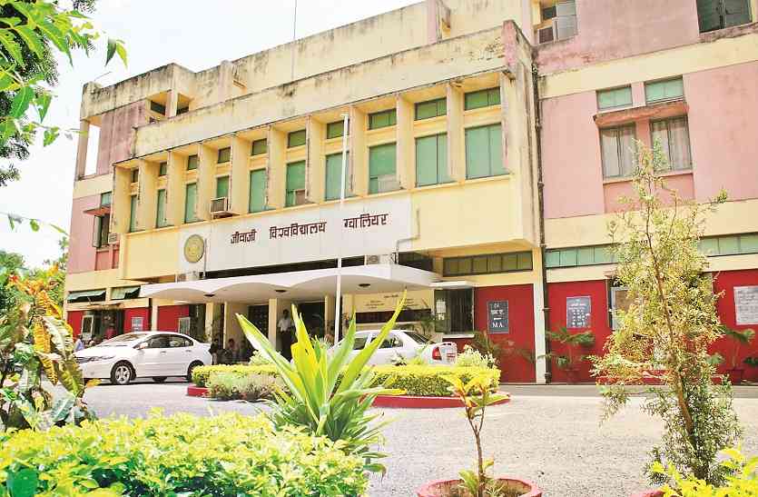 jiwaji university इनसाइड न्यूज: जीवाजी के प्रोफेसरों ने एजूकेशनल टूर के नाम पर डकारे १ करोड़, छात्रों के हाथ न आया कुछ