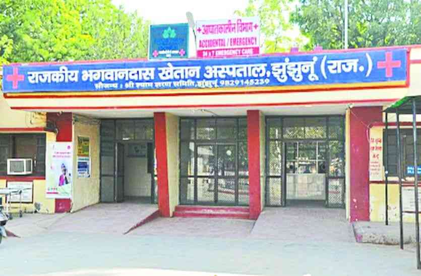 BDK hospital jhunjhunu झुंझुनूं का राजकीय बीडीके अस्पताल नेशनल क्वालिटी एश्योरेंस में इसलिए रहा राजस्थान में प्रथम