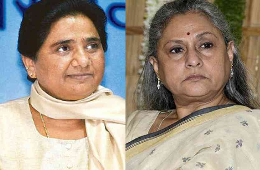 Mayawati Jaya Bachahan मायावती ने जया बच्चन पर की गई अमर्यादित टिप्पड़ी पर नरेश अग्रवाल को दिया करारा जवाब