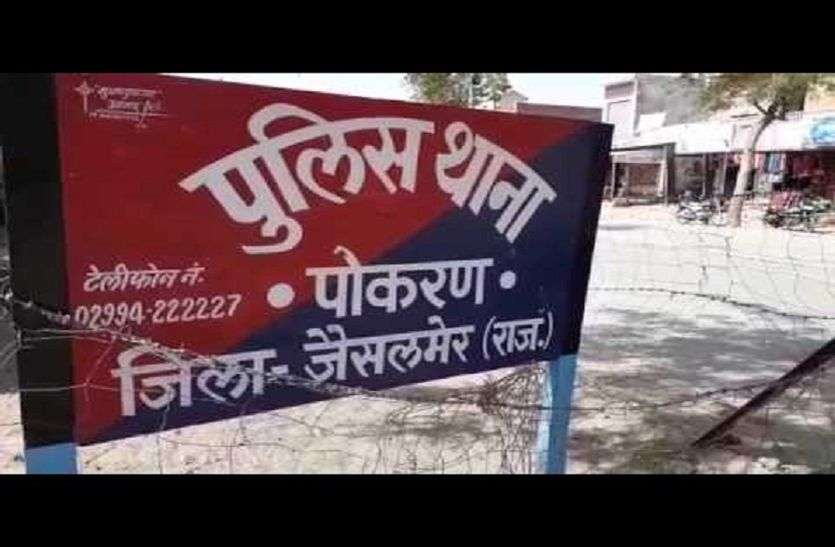 Jaisalmer patrika JAISALMER CRIME NEWS- जैसलमेर के इस गांव में हुए बड़े हत्याकांड की जांच में जुटी पुलिस जुटाए यह सबूत
