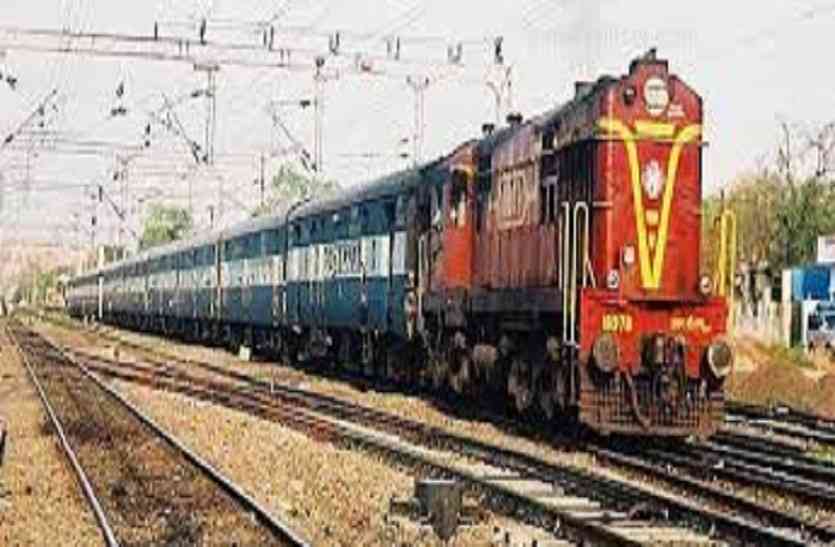 Indian Railway रेलवे ट्रैक पर मरम्मत व विद्युतिकरण के चलते यह ट्रेन रहेगी निरस्त, कुछ का बदला गया रूट