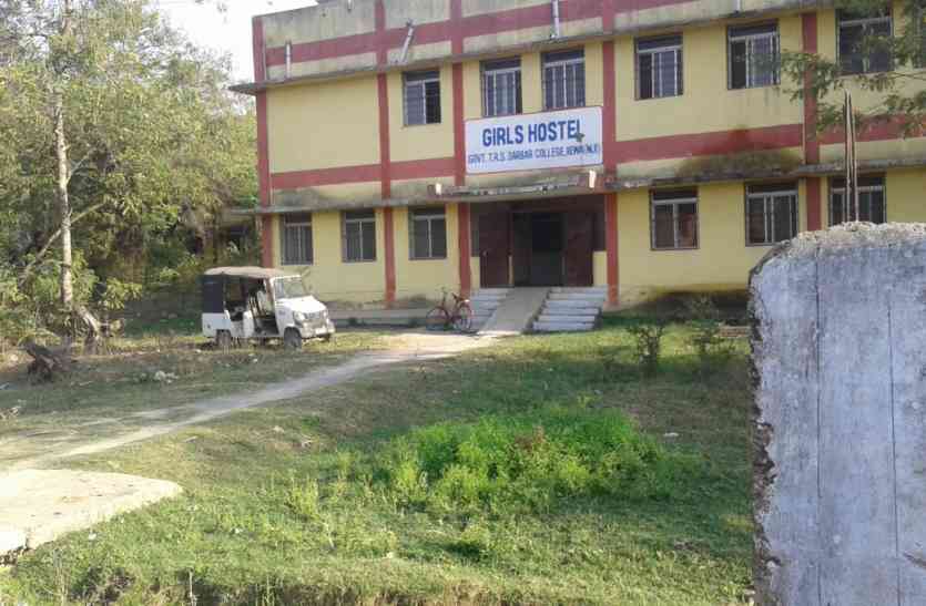 Girls students of rewa have not get hostel in MP's this college एमपी के इस कॉलेज में प्रवेश के बाद गलियों में भटकने को छोड़ दी जाती है छात्राएं, अब फूटा आक्रोश, जानिए क्या है मामला