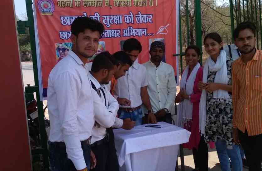 Campaign of Rewa girls against APS University professor शर्मनाक: प्रोफेसर ने की छात्राओं के साथ अश्लील हरकत, अधिकारी कर रहे बचाव, छात्राओं ने शुरू किया अभियान
