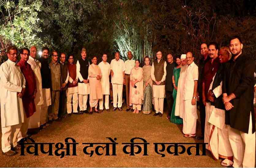 soniya dinner diplomacy 10 जनपथ में सोनिया की डिनर डिप्लोमैसी, 20 विपक्षी दलों के नेता हुए शामिल