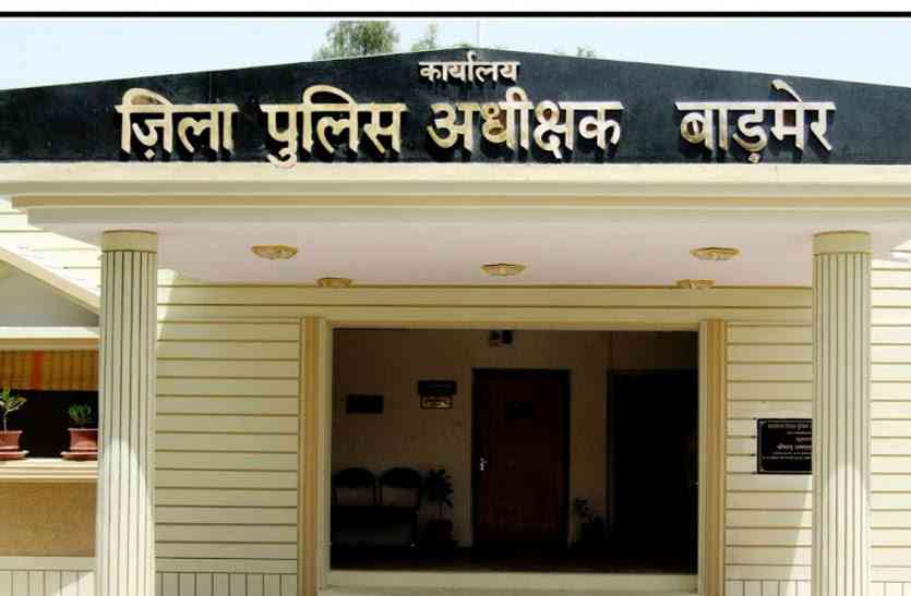 Barmer News बाड़मेर के इस बीडीओ को बहनोई ने दी जान से मारने की धमकी, पढिए पूरी खबर