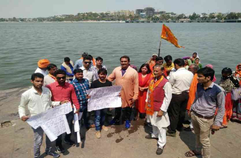 protest तेलिया तालाब अतिक्रमण को लेकर राजधानी में जल सत्याग्रह