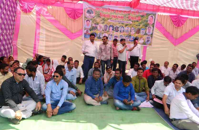 Workers filled with hunk वनकर्मियों ने भरी हुंकार, सरकार के खिलाफ की नारेबाजी